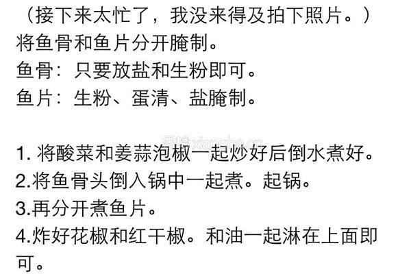 招牌酸菜鱼，让你一学就会的做法图解4