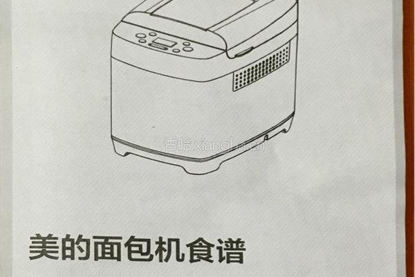 面包机食谱的做法图解4