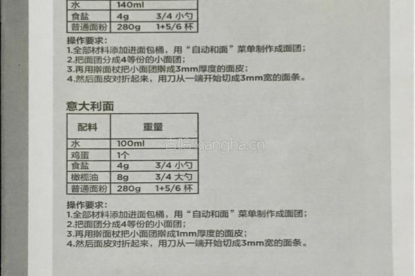 面包机食谱的做法图解17