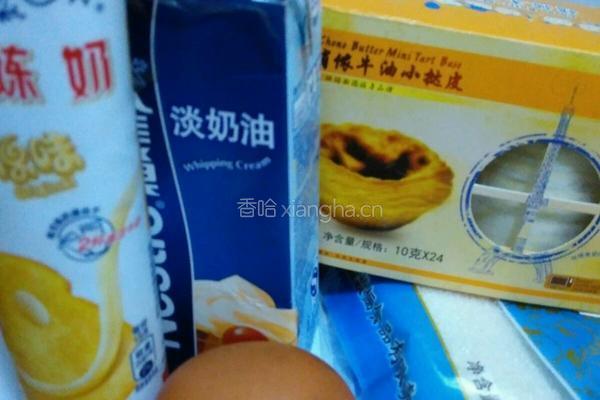黄桃蛋挞的做法图解1