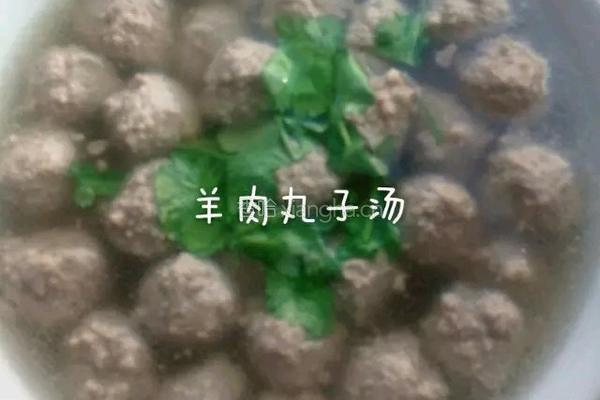 羊肉丸子汤的做法图解3