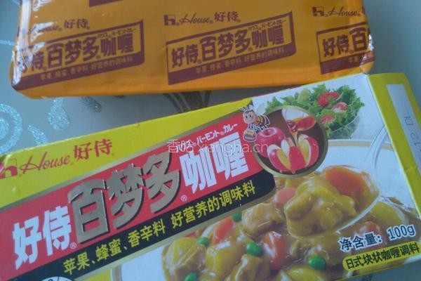 咖喱牛肉饭的做法图解2