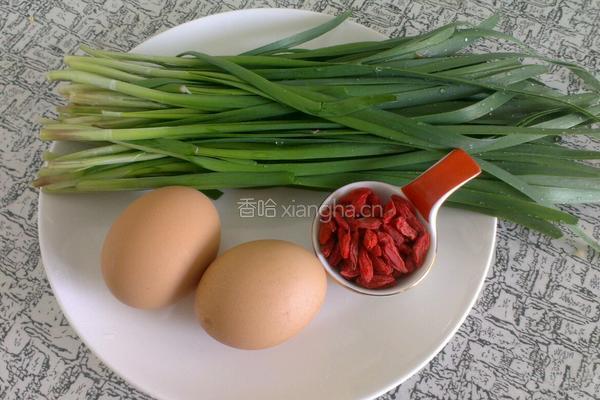 枸杞韭菜炒蛋的做法图解1
