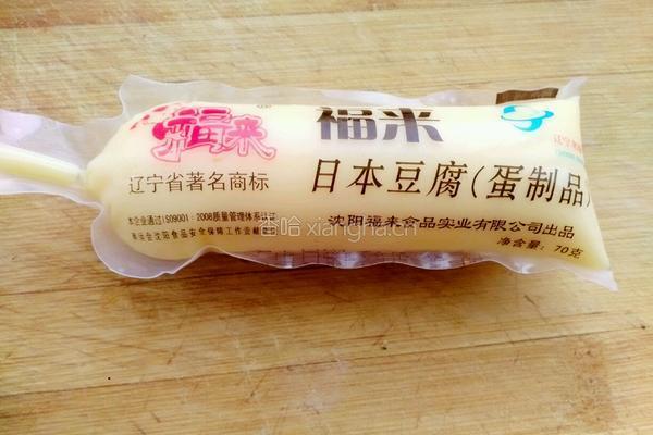 口菇豆腐盅的做法图解4