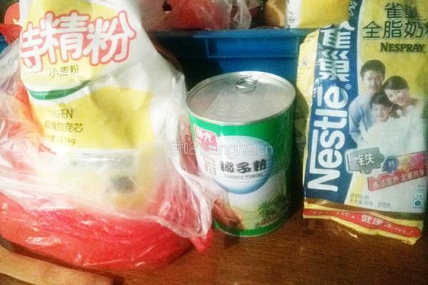  大白【椰奶馒头】的做法图解1