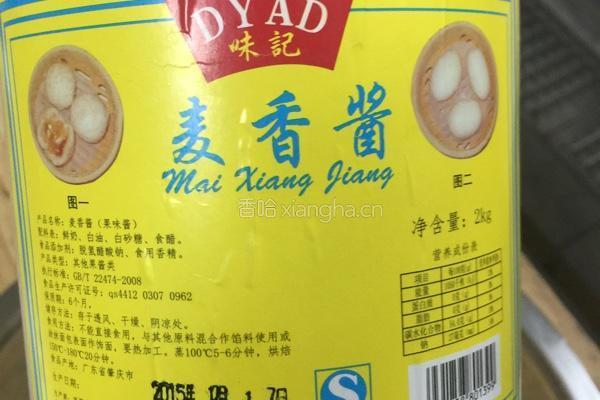 紫麦杂粮包的做法图解2