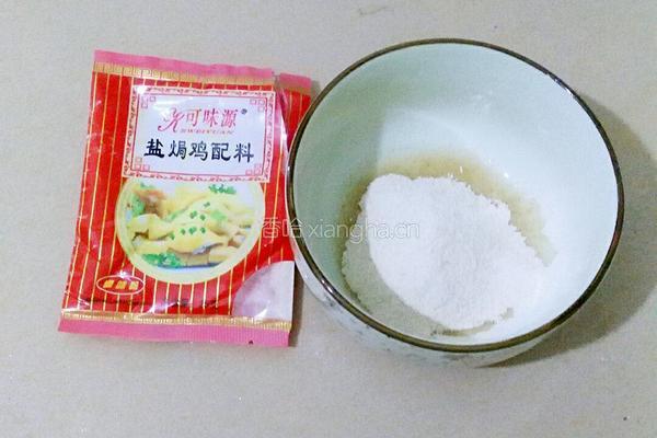 盐焗鸡（高压锅版）的做法图解1