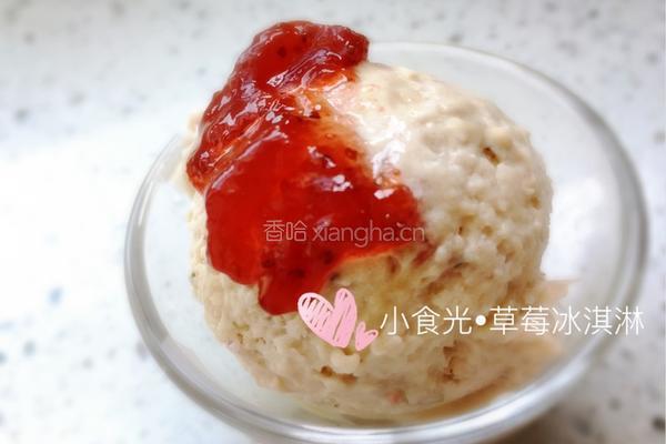 草莓冰淇淋的做法图解7