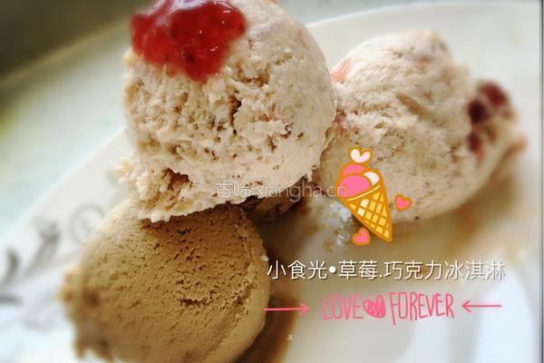 草莓冰淇淋的做法图解8