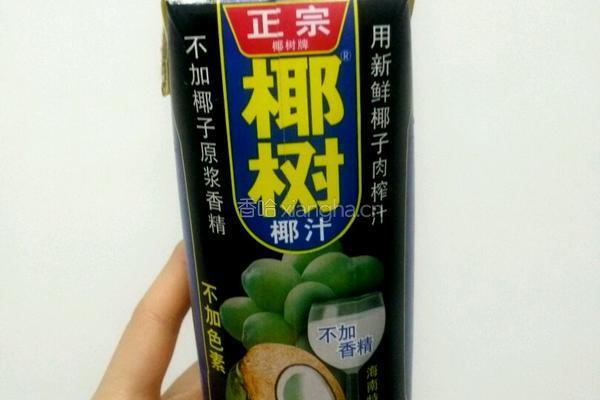 椰奶香芋西米露甜品羹的做法图解5