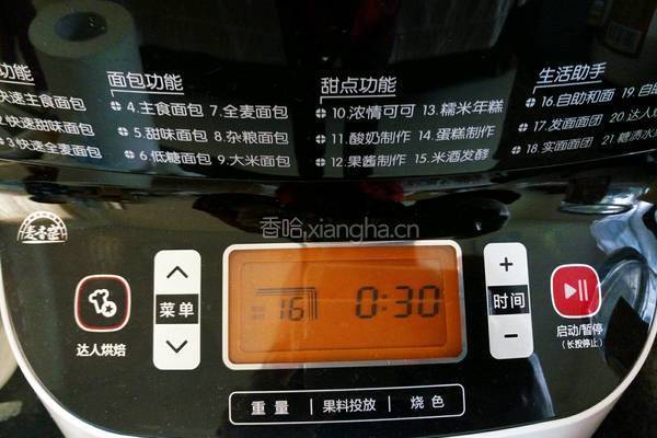 奶黄餐包的做法图解13