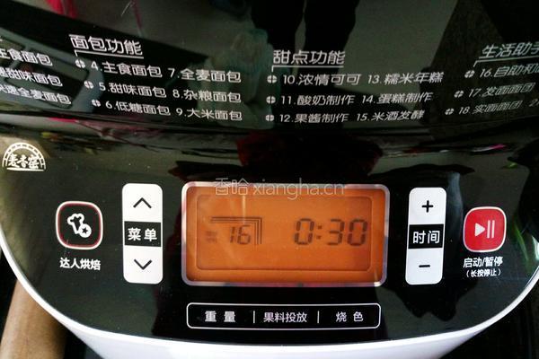 自制汉堡胚――中种法的做法图解11