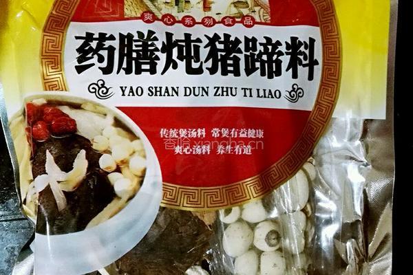 药膳山药炖猪蹄的做法图解7
