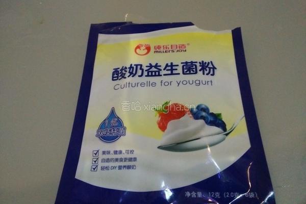 自制酸奶的做法图解4