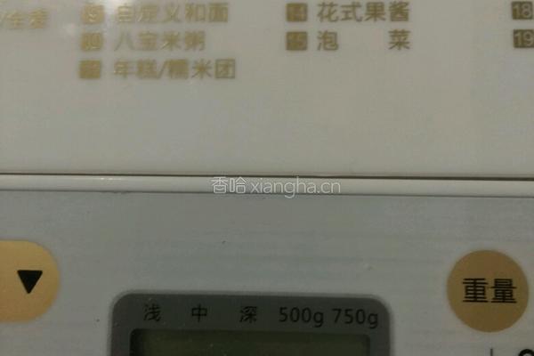 高钙低糖全麦十谷米蔓越梅土司的做法图解5