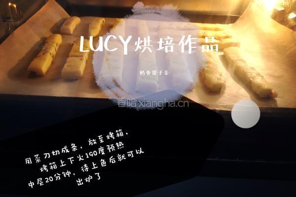 奶香提子条的做法图解8