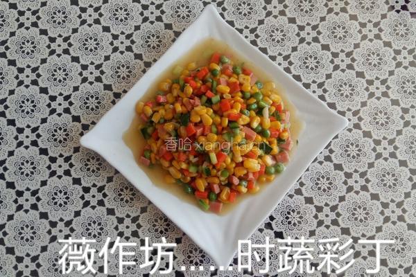 时蔬彩丁儿的做法图解2