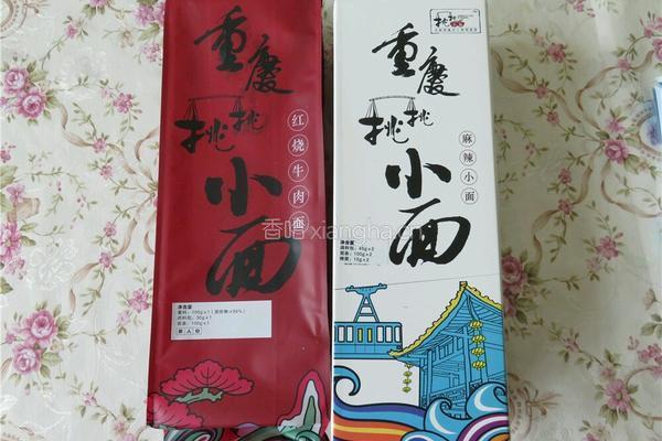 5分钟完成地道重庆小面牛肉面的做法图解2