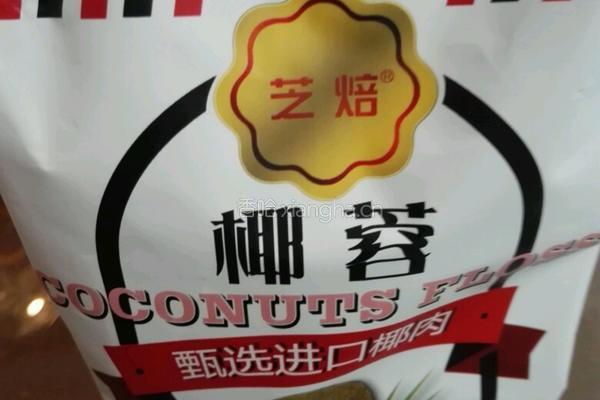 低糖椰香土司的做法图解2