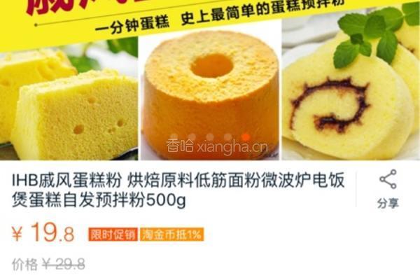 电饭锅蛋糕（超级懒人版）的做法图解3
