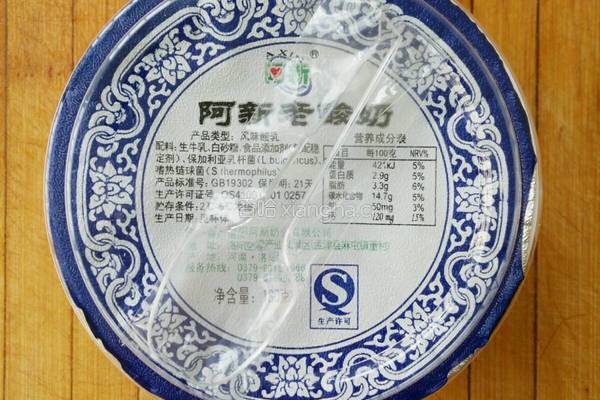 草莓🍓和老酸奶的故事的做法图解1