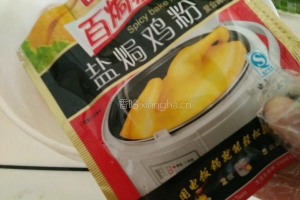 盐焗鸡的做法图解3