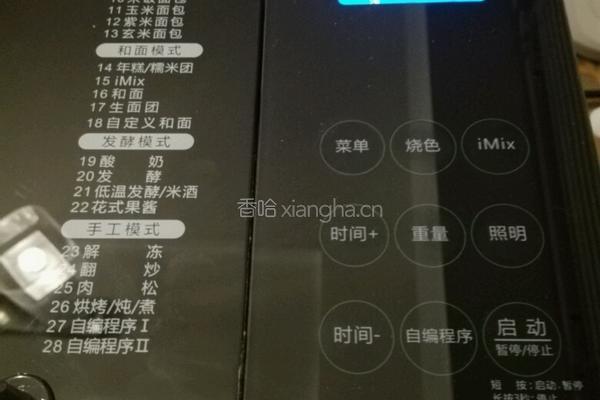 中式葱油全麦土司的做法图解11