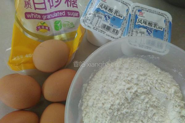 无油酸奶蛋糕8寸的做法图解1