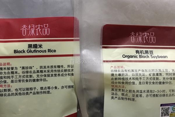 “快手版”养生黑豆黑米糊的做法图解1