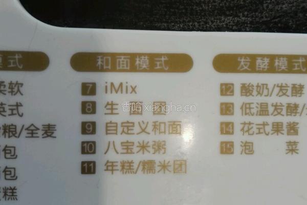 面包机低糖艾草糯米糕(全糯米青团双豆馅)的做法图解4