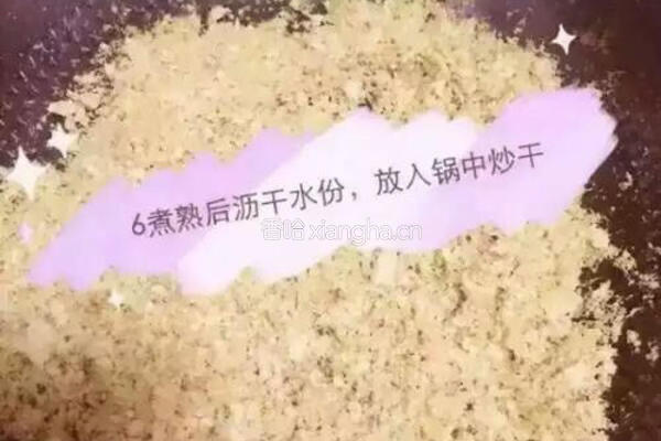 果语肉松的做法图解6