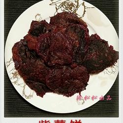 紫薯饼的做法[图]