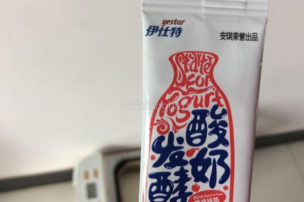 面包机自制酸奶的做法图解2