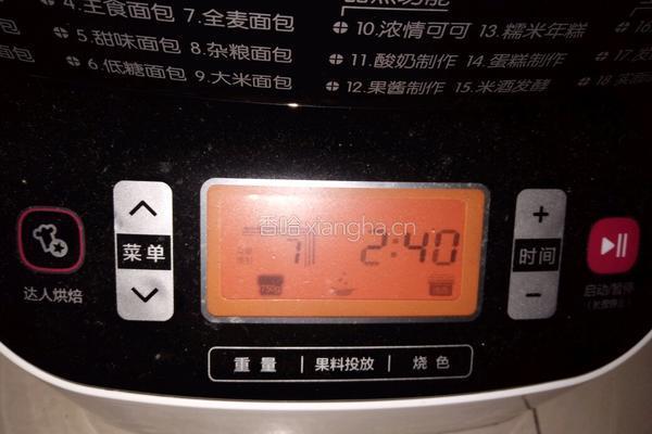 全麦提子面包的做法图解8