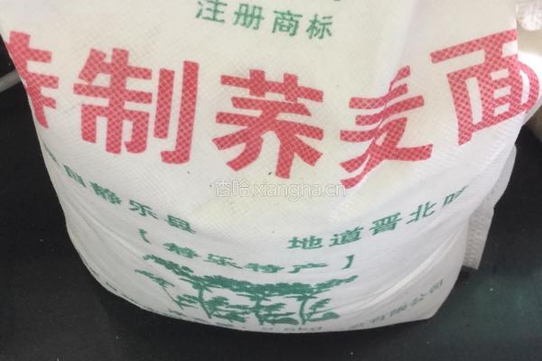 自制荞面灌肠的做法图解1