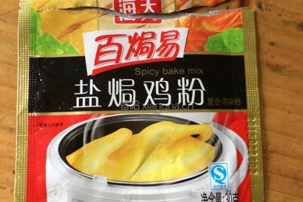 盐焗鸡翅的做法图解1