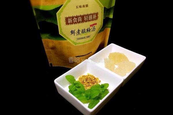 鲜煮酸梅汤的做法图解1