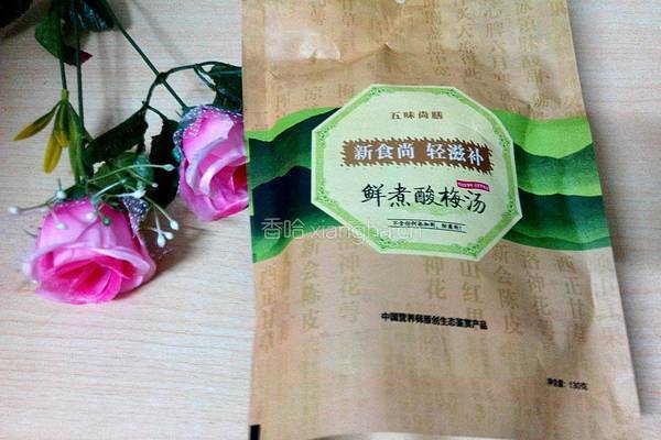 五味尚膳酸梅汤的做法图解1