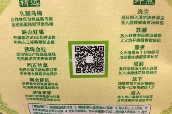 酸梅汤的做法图解6