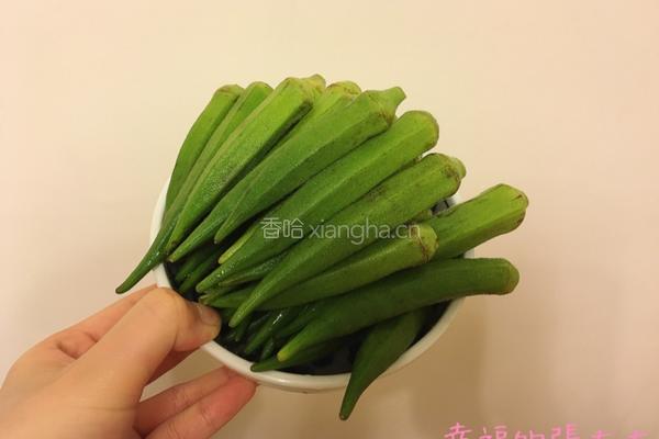 秋葵的做法图解1