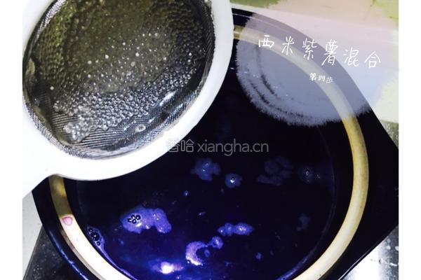 西米紫薯糖水的做法图解4