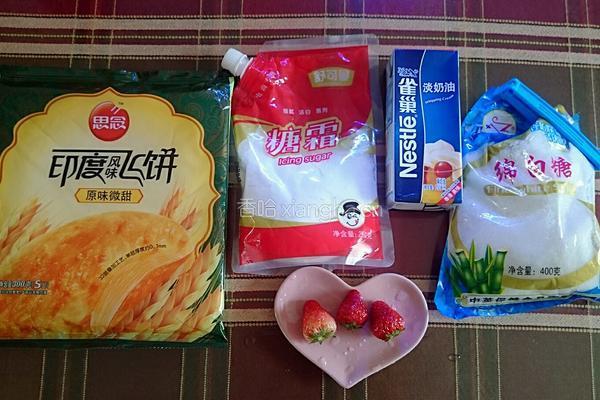 草莓拿破仑的做法图解1