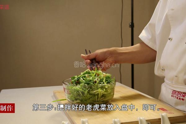 老虎菜的做法图解7