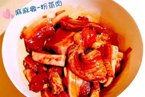 粉蒸肉的做法图解3