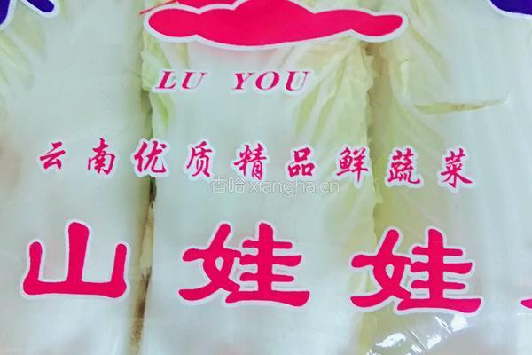 迷你小饭包的做法图解1