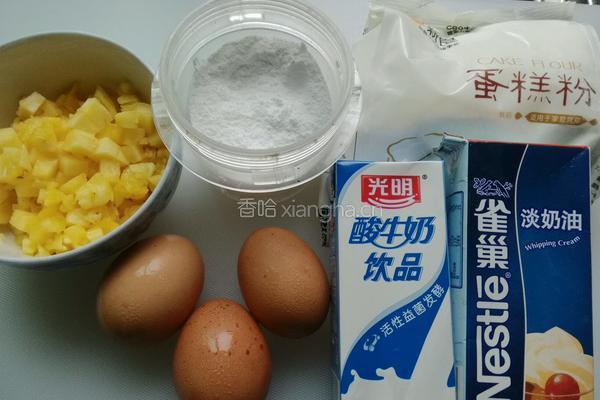 菠萝蛋挞的做法图解1
