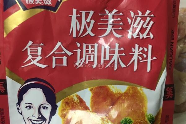鸡翅包饭的做法图解4
