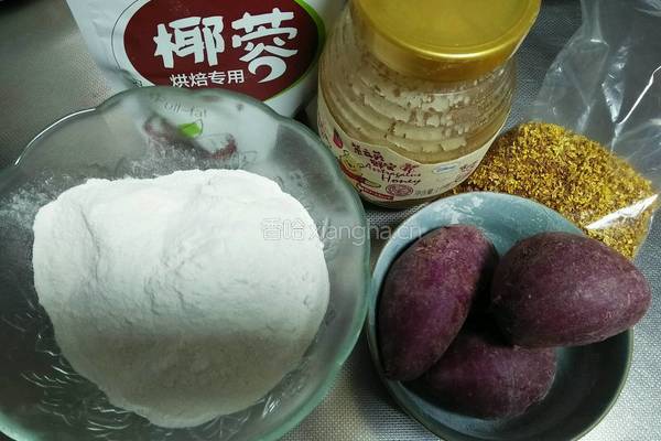 紫薯糕的做法图解1