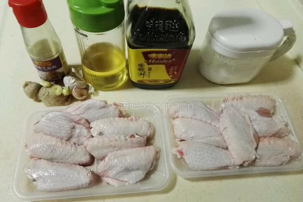 豉油鸡翅的做法图解1