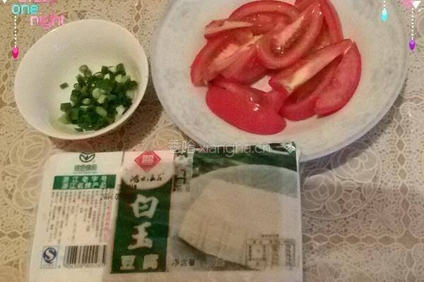 西红柿豆腐的做法图解1